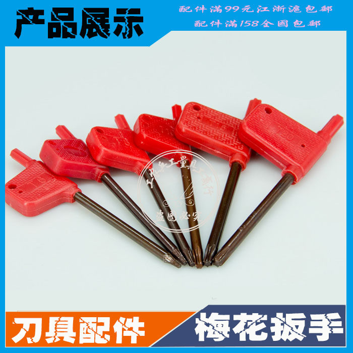 CNC car knife accessories T6 knife knife T7 plum wrench T8 red flag T10 tool T15 edge tool T20 hardware