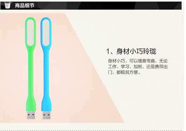 Lampe USB - Ref 377694 Image 18