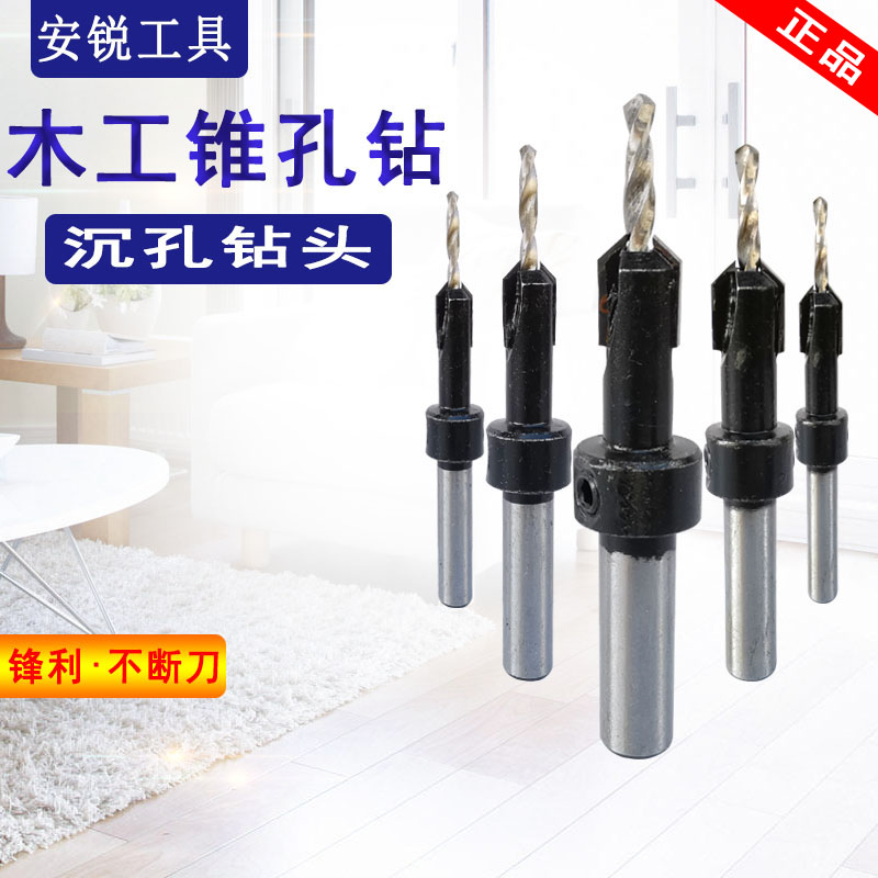 Countersunk hole drill Taper hole screw mounting drill Step drill Self-tapping screw salad drill Alloy countersunk head woodworking drill