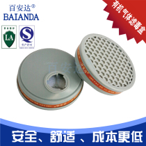 Baianda gas mask filter P-A-1 Anti-organic gas 3111