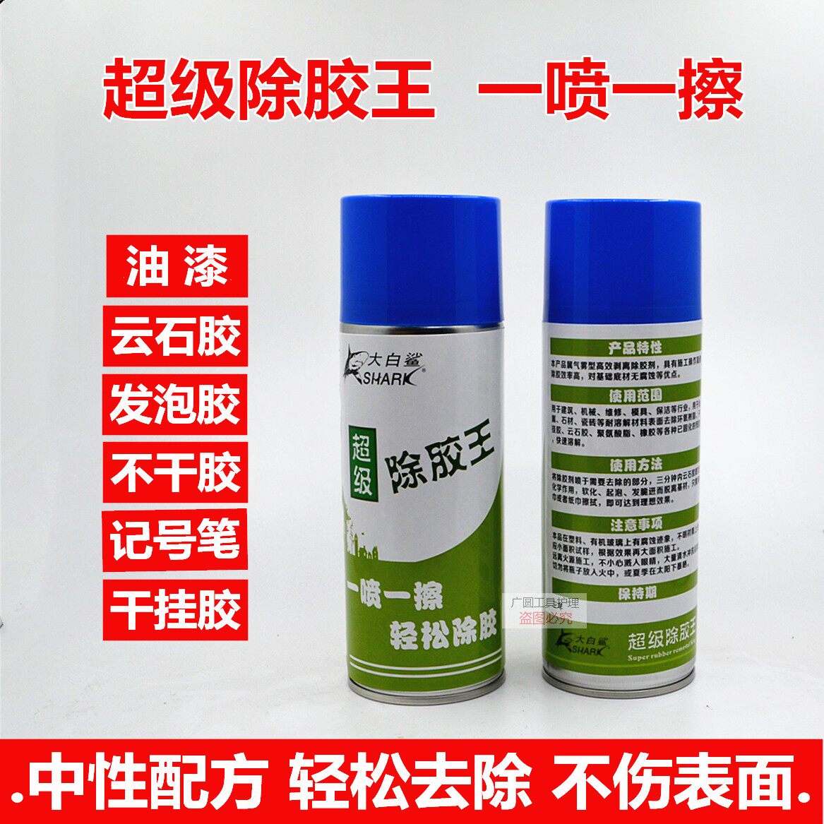 Cloud Stone Glue Removal Cream Marble Glue Oil Remover Granite Rock Material Through Gel Oil Clear Cream Remover