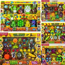 Genuine Soft Glue 3 Zombie Toy Plant War Zombie Suit Zombie Boy Boy Toy Gift Box Dress