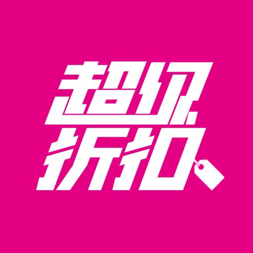 品牌男女鞋超级折扣店的LOGO