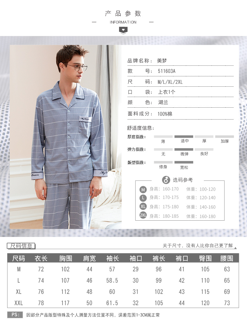 Pyjama pour homme SWEET REVE  BEAUX REVES en Coton à manches longues - Ref 2988319 Image 22