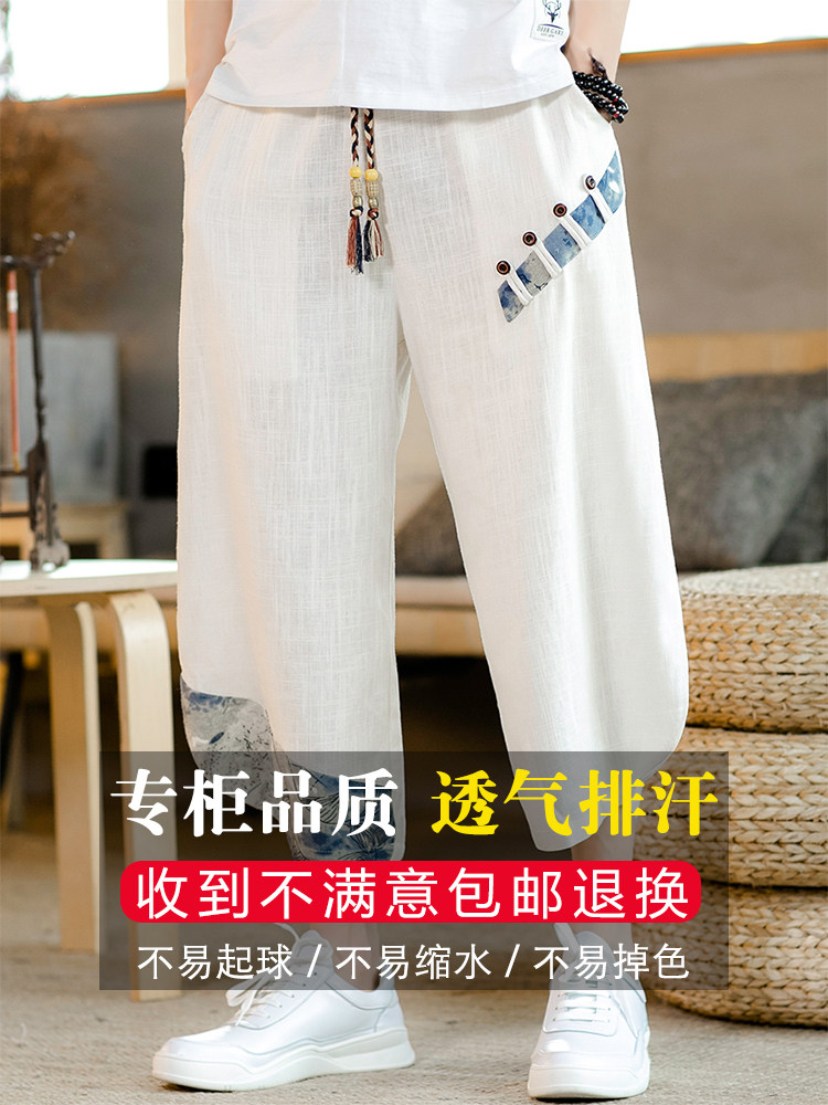 Summer Chinese wind Tang dress linen casual pants set men's breathable Harlan pants thin men's iced shorts seven points pants