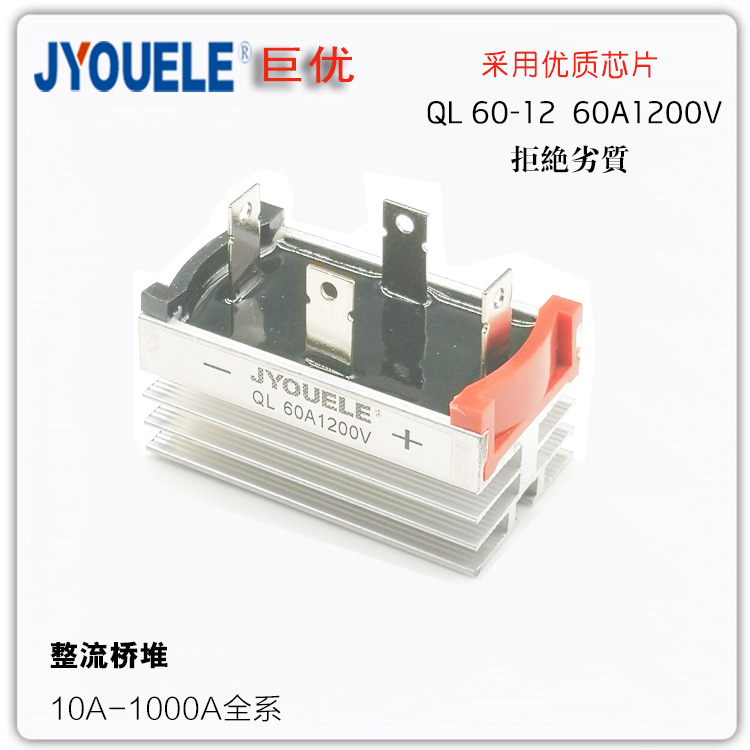 QL60A1200V (GMOON) 60A single phase rectifier bridge heap QL60A1000V 16-10 16-12