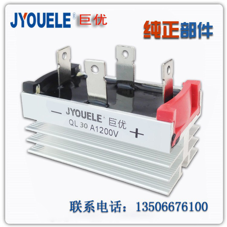 Single-phase bridge rectifier bridge QL30A1000V V QL30-10 QL30-12 oval QL30A1200V-Taobao