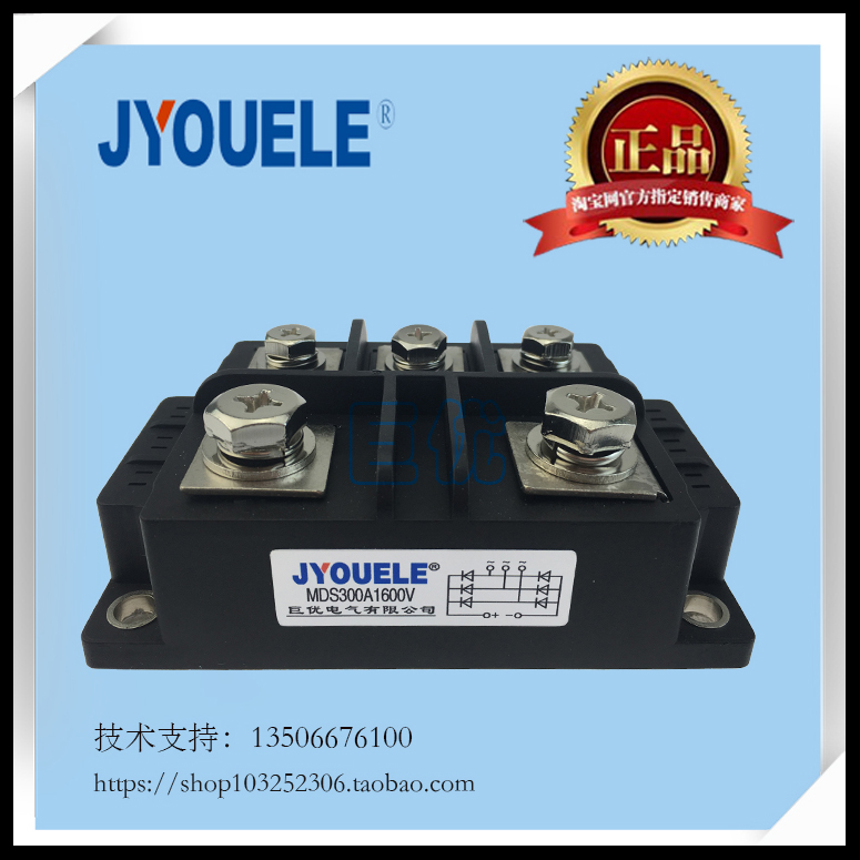 High quality MDS300A1600V three-phase rectifier bridge module MDS400A 300-16 MDS500-18 600A