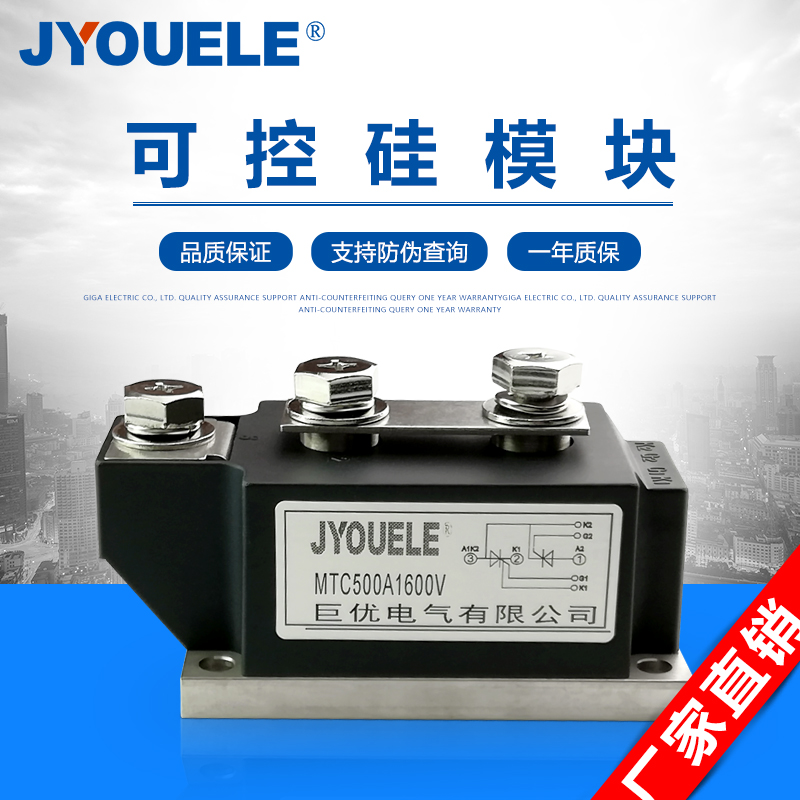 MTC500A1600V Giuyou SCR module MTC500A-16 foot current 400A 350A1200V MFC
