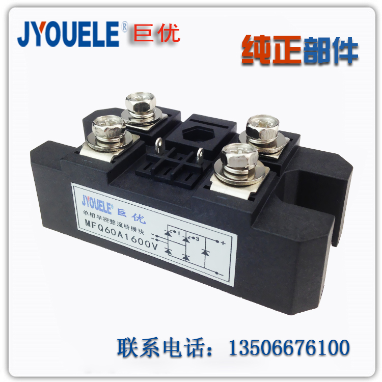 Half-controlled single-phase rectifier bridge module MFQ60A1600V MFQ60A-16 MFQ60-16 60A controllable rectifier