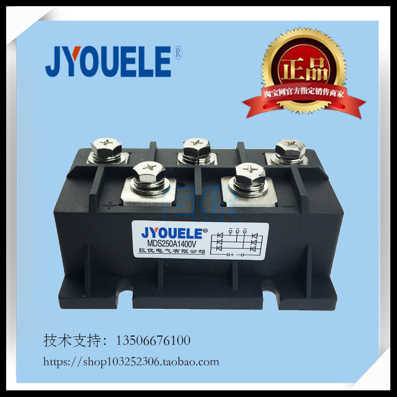 (Juyou)MDS250A1400V three-phase rectifier bridge module MDS250A MDS250-14 rectifier