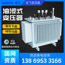 S11 three-phase oil-immersed power transformer 10 kVA 315 250 800 kW 400KVA transformer