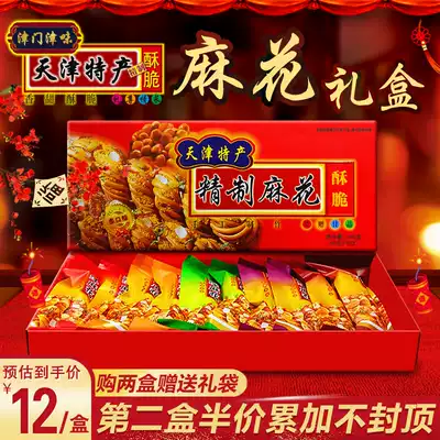 Authentic Tianjin specialty Mahua multi-flavored red gift box 400g10 5 flavor specialty pastry snacks