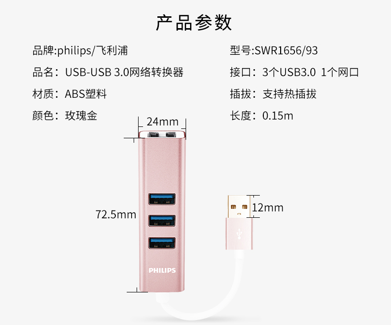 Philips hub usb splitter kéo Bốn mở rộng tốc độ cao đa giao diện máy tính xách tay máy tính USB3.0 HUB - USB Aaccessories đèn led usb siêu sáng