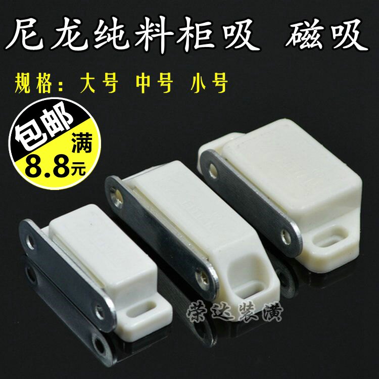 Wardrobe magnetic touch stainless steel cabinet suction touch beads Overall cabinet door magnetic suction magnetic touch furniture hardware Cabinet door touch medium size