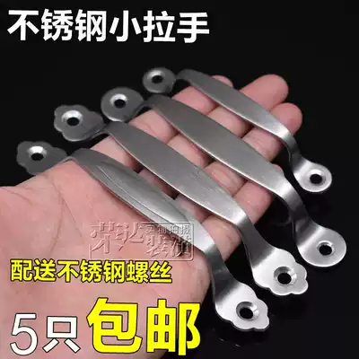 Thickened stainless steel handle Cutting board handle Pure stainless steel metal handle handle Handle Cutting board accessories