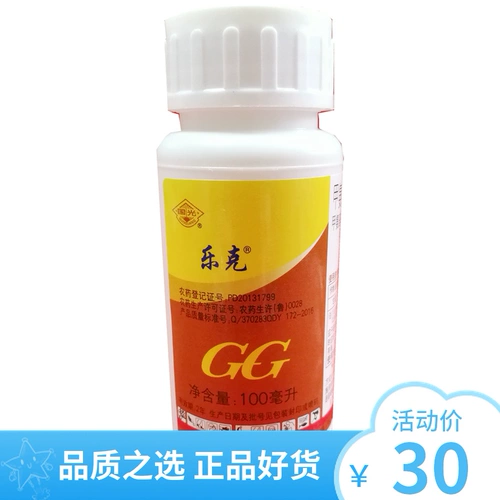 Guoguang (фармацевтический) 5% метоскн, авитин, бензоат, битиер, пестициды ночного моли