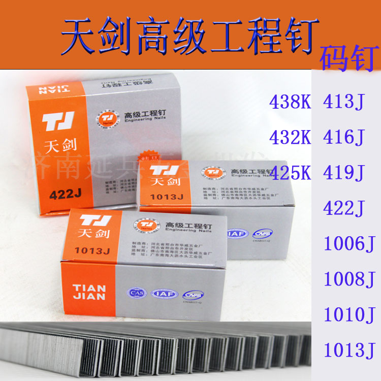 Tianjian Brand Advanced Engineering U-shaped Nail 1006j 1008J 1010J 1013J Horse Nail Code Nail Door Nail