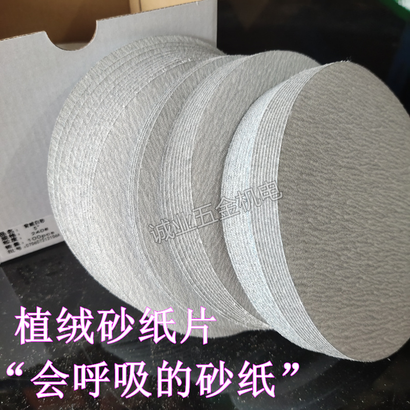 Flocking White Sandpaper Disc Sand Paper Back Suede Sandpaper Plush Sheet Paint Sandpaper Sandpaper Wood Sandpaper 5 Inch 123-Taobao