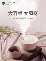  solove Home air humidifier Mute USB office store bedroom hydration and humidification Large capacity