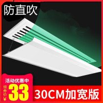  Central air conditioning wind deflector Anti-direct blow change direction air conditioning wind deflector Office air conditioning shield moon block warm and cold air