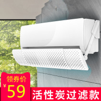  Air conditioning windshield Anti-direct blow Bedroom air conditioning cover windshield air outlet baffle Air conditioning shield wind guide plate confinement cold wind