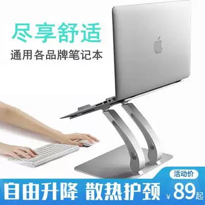 Macbook notebook computer bracket cervical spine height bracket lifting aluminum alloy computer cooling shelf base