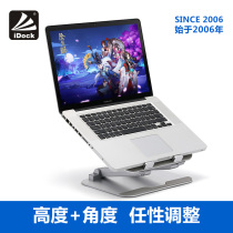  iDock Aluminum alloy laptop stand Desktop elevated shelf Lifting protection cervical spine folding bracket