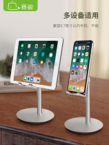  Sai Whale mobile phone stand desktop lazy bedside watch TV shake sound live multi-function iPad tablet support universal