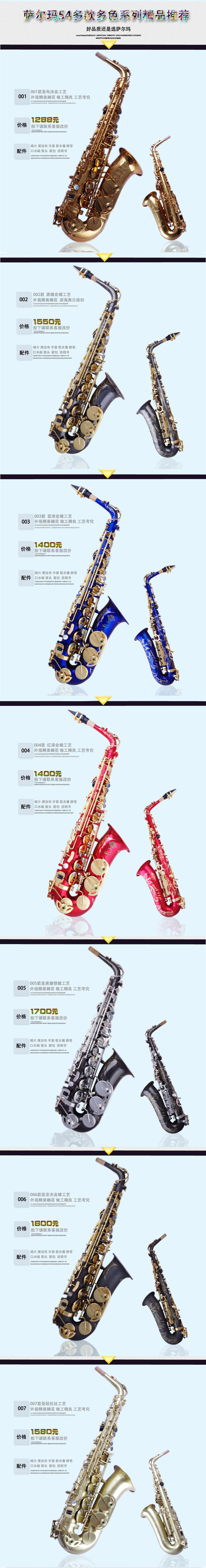 Pháp Salma 54 phiên bản tùy chỉnh thả E alto saxophone / nhạc cụ gió nhiều màu tùy chọn vận chuyển quốc gia - Nhạc cụ phương Tây kèn saxophone điện tử