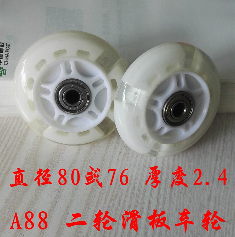 Children's skateboard car accessories universal vitality board special wheel A88 pulley twist car accessories