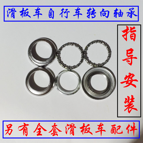 Children's Skateboard Auto Parts Bicycle Universal Steel Bowl Bearing Screw Ball Roller Frog Scissors Octagonal Nut