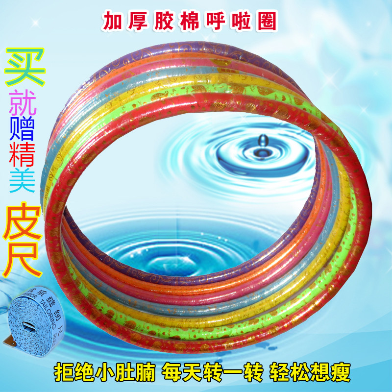 Adult men and women 3, 4, 5 pounds for reducing abdominal waist ring silk sponge massage-type weighted steel pipe models