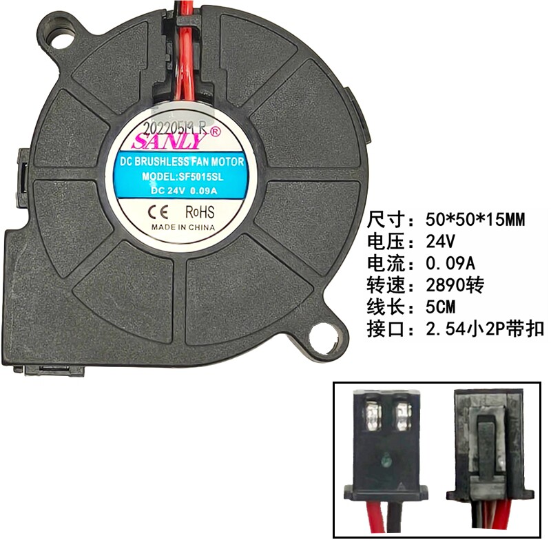 Ventola SANLY SF5015SL / SF5015SM – 50x50x15mm, 24V, 2 Pin, Per Umidificatore