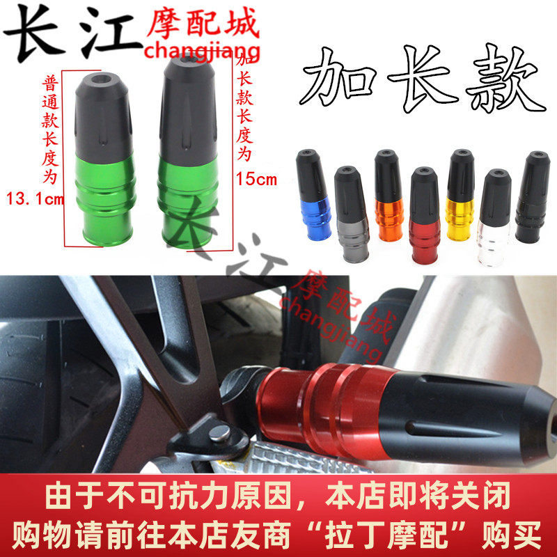 Applicable Honda CB500X CB500F CBR500R CBR500R exhaust pipe anti-fall ball aluminum alloy protective column glue