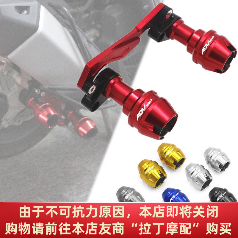 Applicable Honda ADV150 PCX125 150160 modified exhaust pipe anti-fall ball anti-fall column front wheel anti-fall