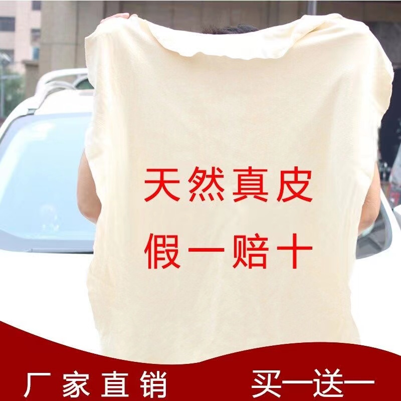 Thickened Deerskin Towel, Suede Towel for Wiping Glass, Absorbent Large Car Wash Towel, Chicken Skin Cloth for Wiping Cars, Car Supplies