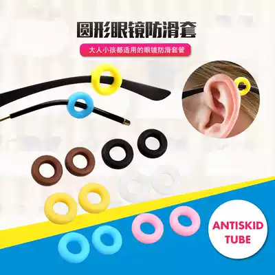 Glasses anti-slip sleeve silicone earrest metal thin leg sports glasses non-slip fixed ear hook anti-drop glasses accessories