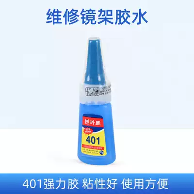 Glasses 401 glue transparent sticky metal glass plastic ceramic glasses frame glasses shop repair frame glue