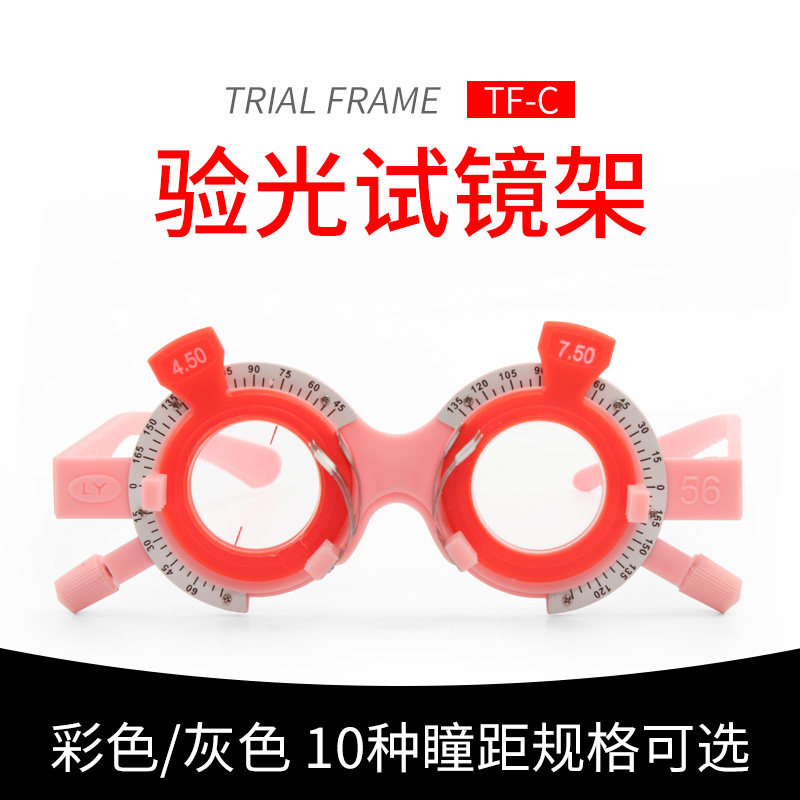 Optometry test frame test frame Lens Inserts Light fixed pupil distance Color grey Optional optometry doscopy tool