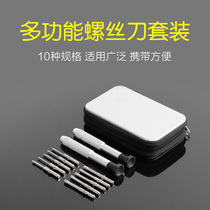 Glasses screwdriver set to repair glasses screwdriver glasses shop gadget screwdriver multi-bit matching