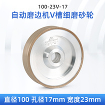Glasses automatic edging machine grinding wheel fine grinding wheel 23v groove suitable for Jinggong Xiongbo Jianda edge grinding machine accessories