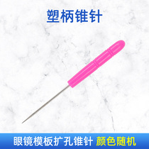 Qianlong plastic handle cone needle cone cone glasses processing accessories template processing cone steel needle tip needle