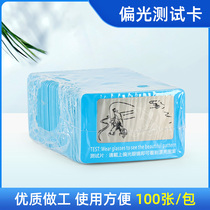 Polarized Test Card Solar Lens Polarized Inspection Card Fishing Test Sheet A Pack of 100 Sunglasses Test Paper Card