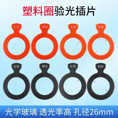 Optometry insert box Lens monolithic plastic ring Optical glass myopia presbyopia scattered flowers Auxiliary prism sheet Audition sheet