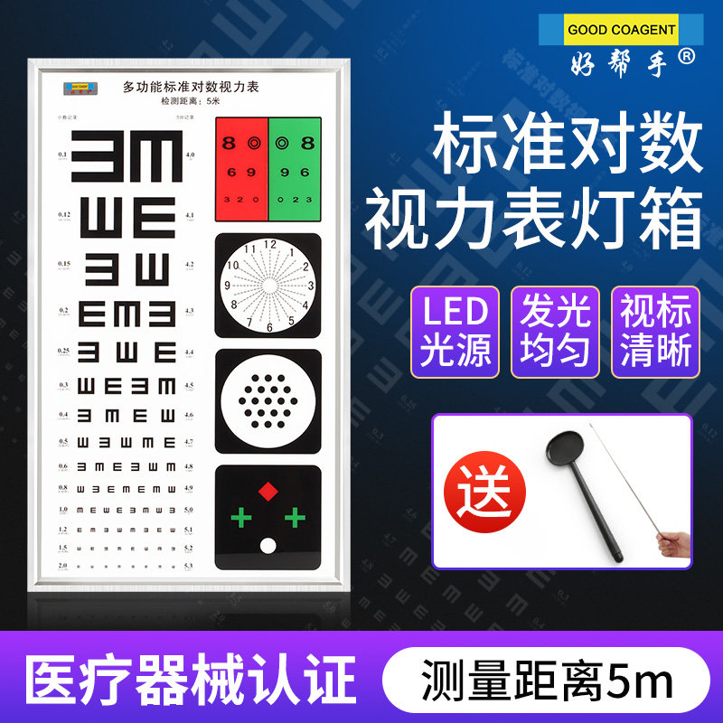 Eye chart light box hanging LED light source constant e word mark student myopia examination 5 meters standard multi-functional visual indicator thin