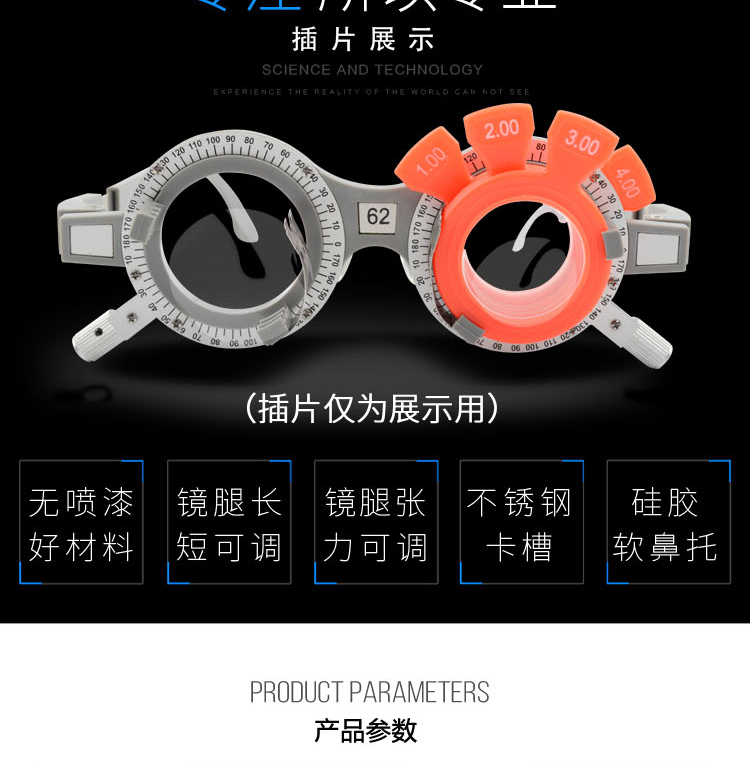 Kính trợ giúp tốt thiết bị đo thị lực thiết bị đo thị lực khung thử nghiệm Khung siêu mòn thử nghiệm cố định - Kính khung tròng kính