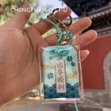 Национальные тенденции благословения, чтобы отправить одноклассников на вышивку красивые значения мира и безопасности, кошелек Mugwort Amulet Amulet Key Gift Gift