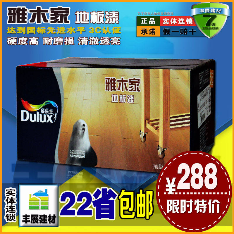 Deli paint Yamu home floor paint bright wood paint furniture stairs scratch-resistant and wear-resistant 4kg