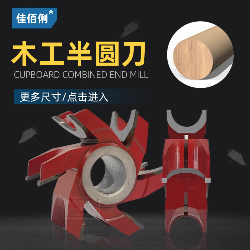 Woodworking cutter diamond round bar cutter end mill semi-circle cutter 1 2R arc cutter trimming cutter forming alloy milling cutter